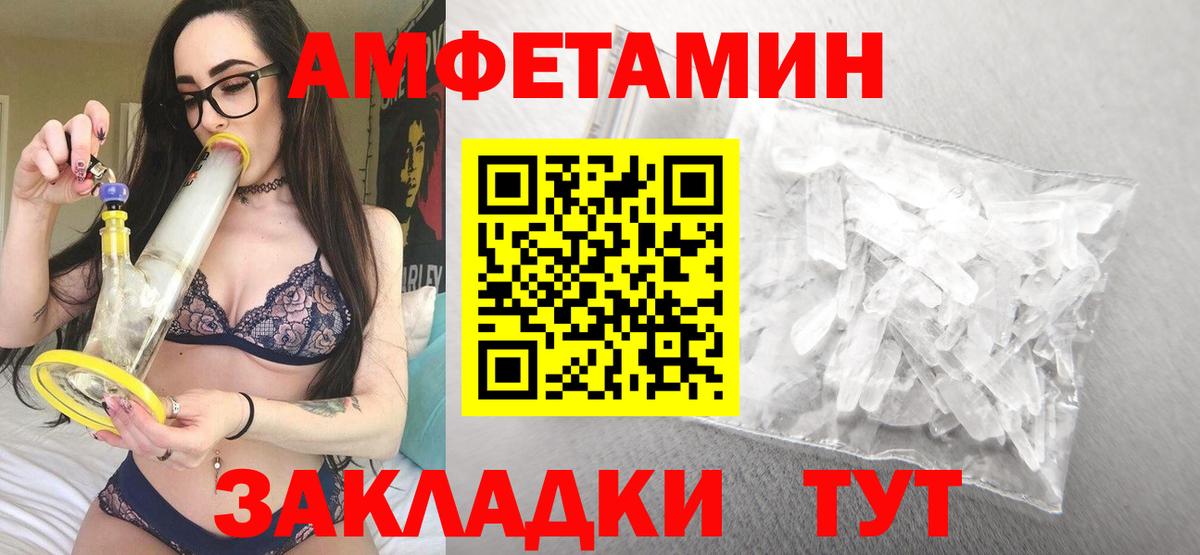 АМФ 97% Борисоглебск