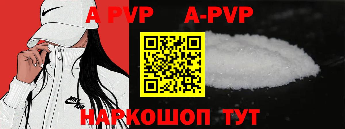 APVP крисы CK  Alpha PVP крисы CK  A-PVP  Борисоглебск  наркота  Alpha PVP крисы CK  Вход с VPN 