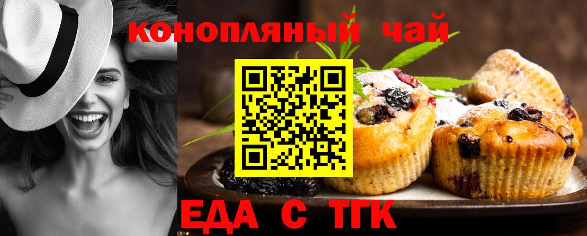 Cannafood конопля  Вход с VPN  Борисоглебск 
