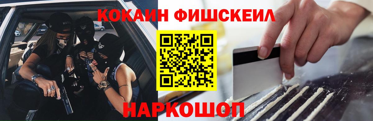 КОКАИН 98%  Кокаин 97%  Борисоглебск  Вход с VPN 