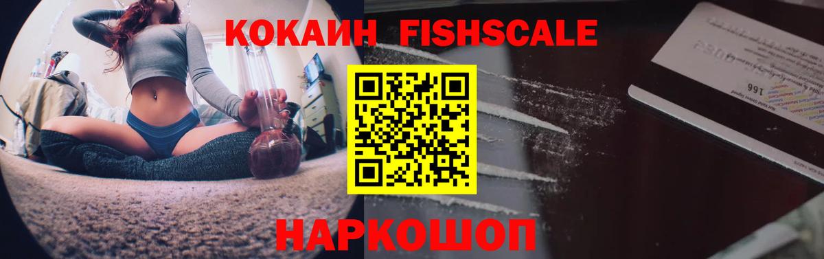 Кокаин 97% Борисоглебск
