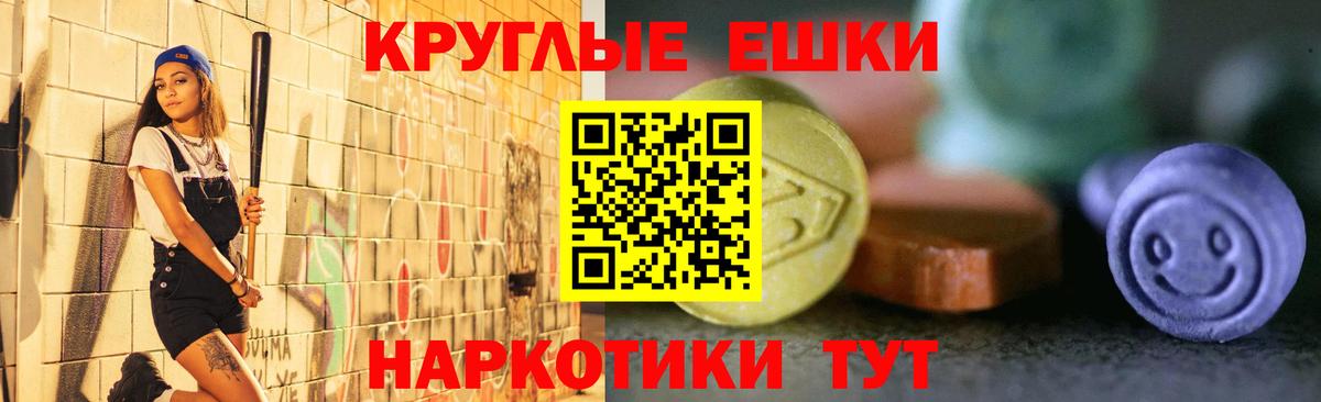 ЭКСТАЗИ 300 mg Борисоглебск
