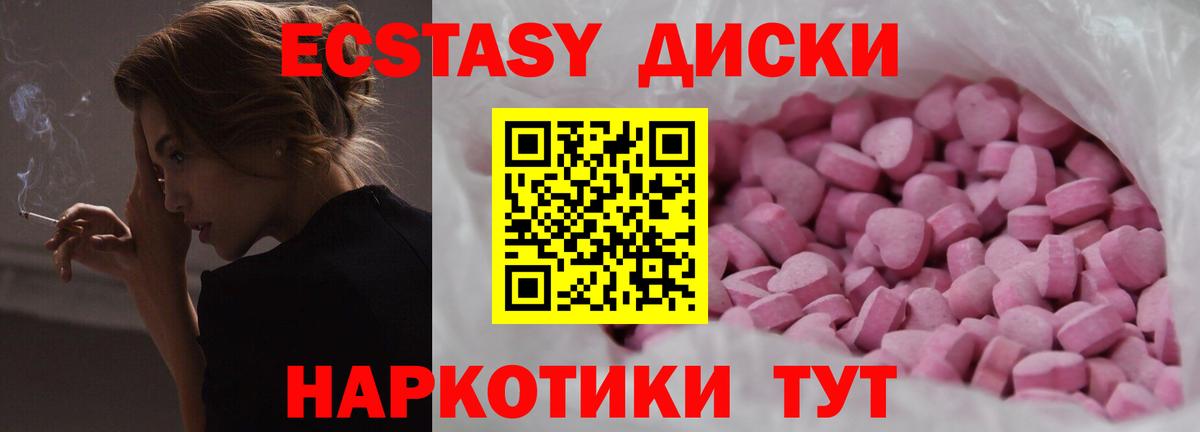 Борисоглебск  ЭКСТАЗИ mix  Вход с VPN  Экстази  ЭКСТАЗИ 300 mg 
