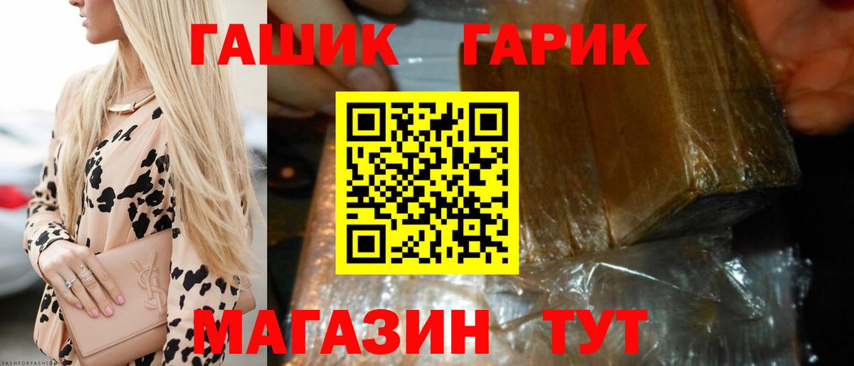 Борисоглебск  Гашиш убойный  Вход с VPN  Гашиш VHQ 