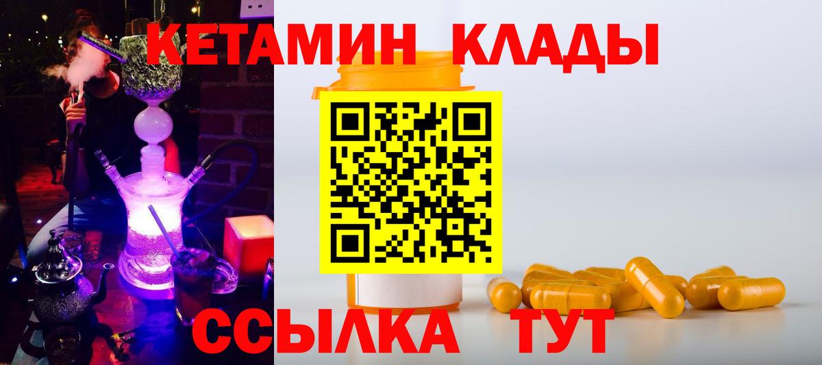 Кетамин VHQ  Вход с VPN  Борисоглебск  ОМГ ОМГ как войти  КЕТАМИН VHQ 