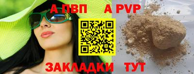 стафф Вязники