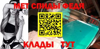 первитин Вязьма