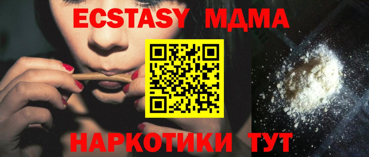 МДМА кристаллы Борисоглебск