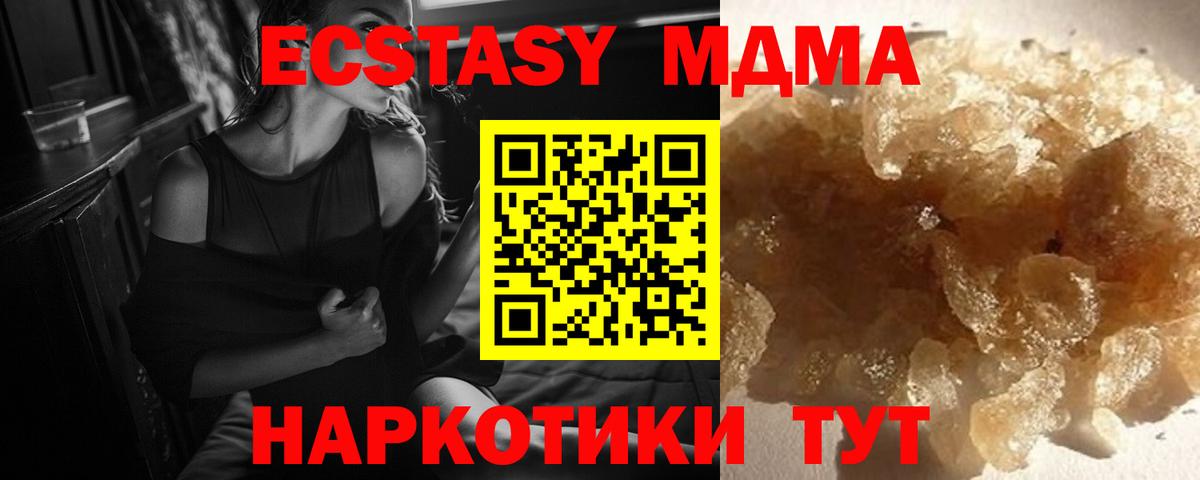 Борисоглебск  МДМА VHQ  Вход с VPN 