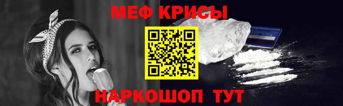 Мефедрон  Мефедрон VHQ  Вход с VPN  Борисоглебск  Меф VHQ 