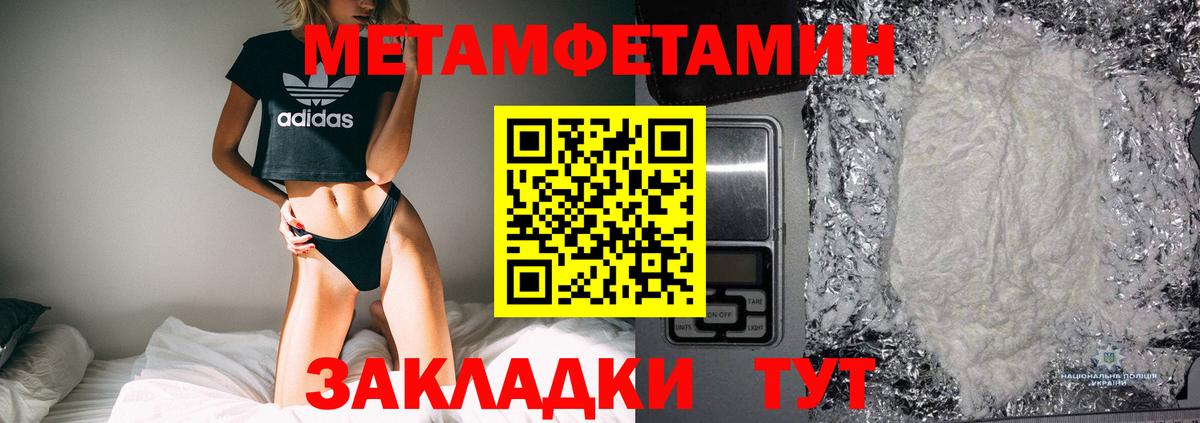 Метамфетамин Декстрометамфетамин 99.9%  Вход с VPN  Борисоглебск 