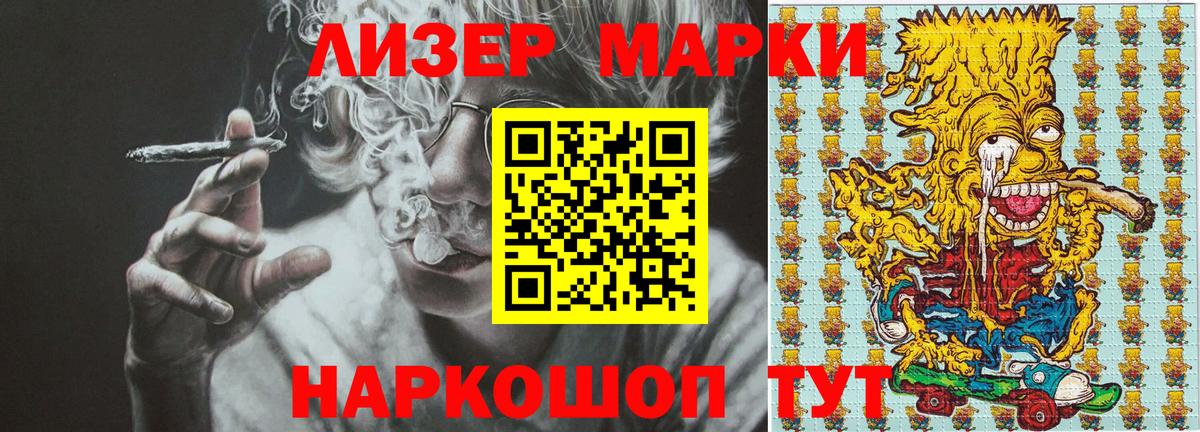 Борисоглебск  Марки N-bome 1,8мг  Марки N-bome 1,8мг  Вход с VPN 