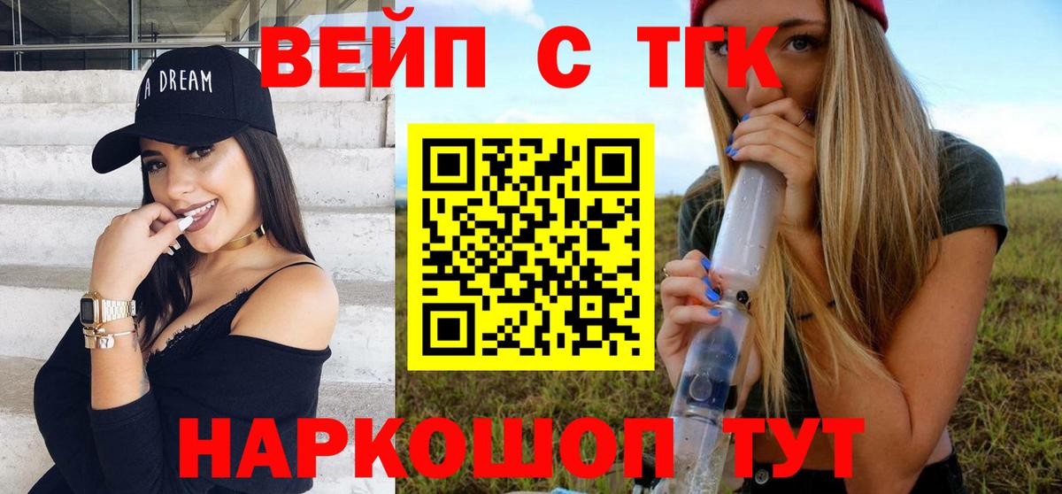 магазин    Дистиллят ТГК гашишное масло  Вход с VPN  Борисоглебск 