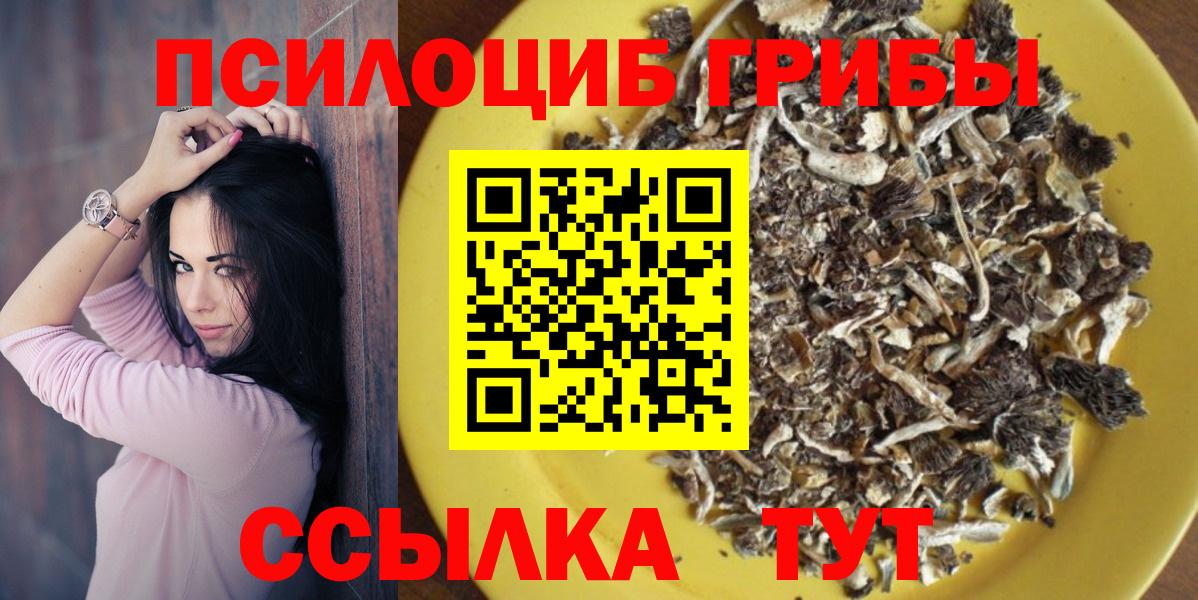 Псилоцибиновые грибы ЛСД Борисоглебск