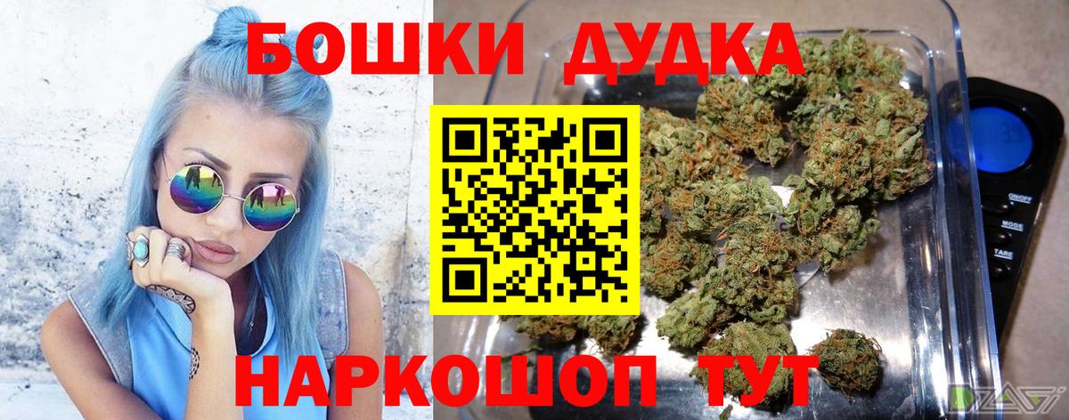 Марихуана Ganja  Вход с VPN  Борисоглебск  Конопля OG Kush  Каннабис Ganja 